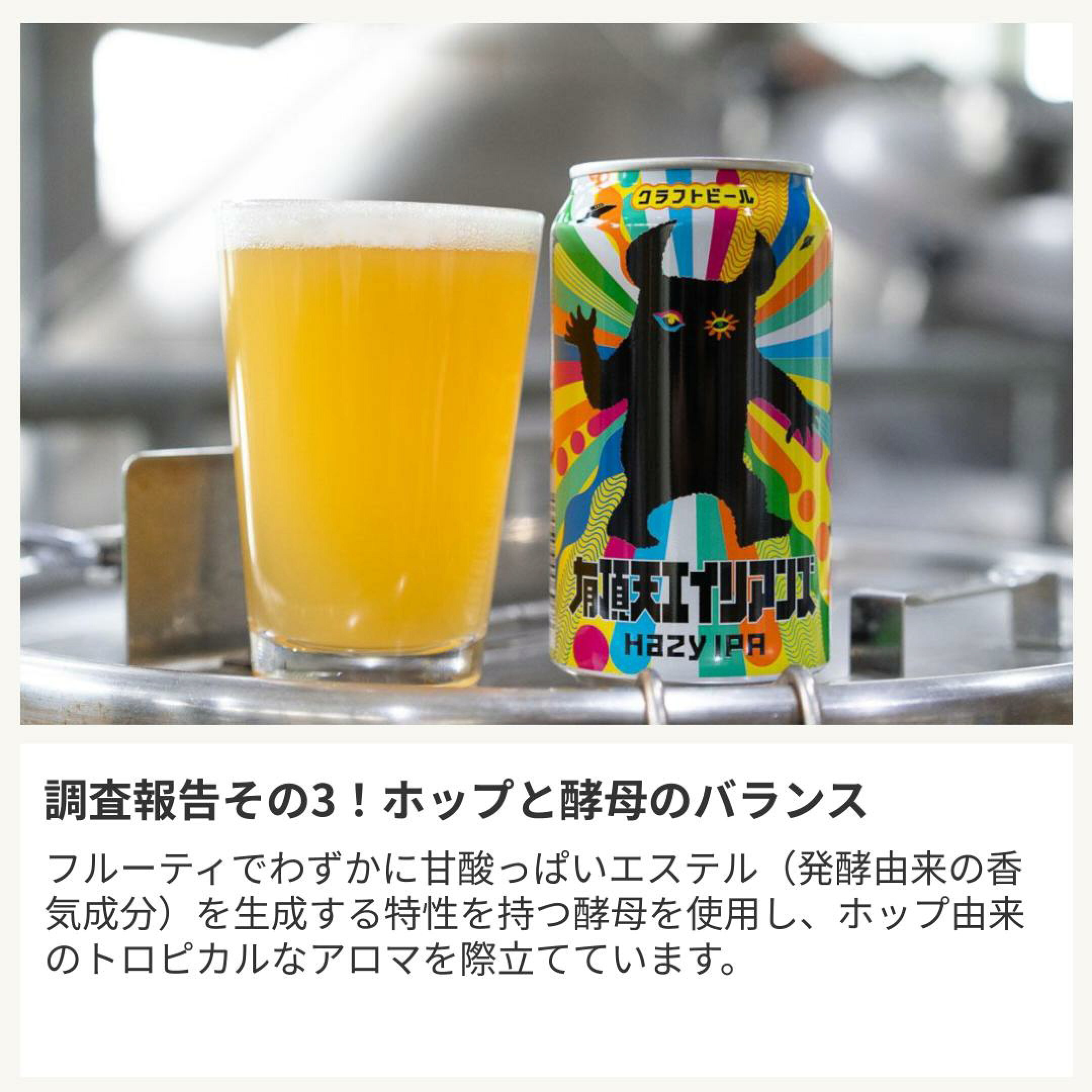 有頂天エイリアンズ