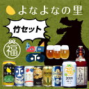 マジ福袋2019・竹セット