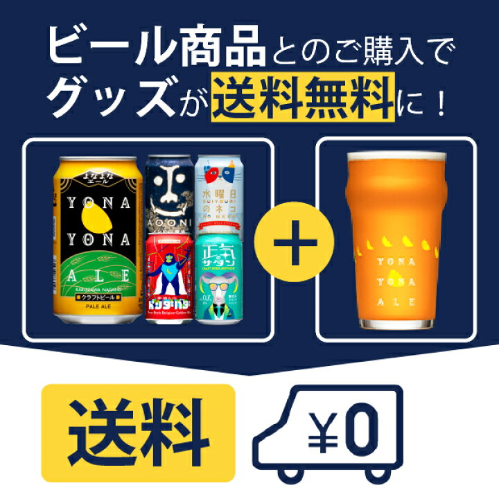 楽天市場】クラフトビール グラス ビールグラス ビアグラス エール 