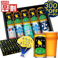 【今だけ300円OFFクーポン】父の日ギフト 早割 父の日 ビール プレゼント お酒 飲み比べ セット クラフト…