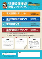 eco労師 2025 耐震