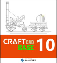 CRAFTCADBASEVer.10