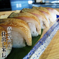 【炙りバッテラ】 炙りバッテラ寿司 関西バッテラ バッテラ寿司 バッテラ押し寿司 バッテラ箱寿司 炙り寿…