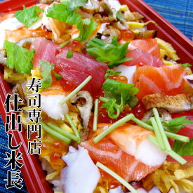 お歳暮 お中元 【海鮮ちらし寿司】 海鮮ばら寿司 お食い初め お宮参り 七五三 七五三参り お誕生日 誕生日 ご出産 お七夜 結納 内祝い 内祝 子供の日 こどもの日 節句 節句の日 海鮮チラシ寿司 海鮮丼 お祝いの席に、いかがですか？お腹いっぱい幸せ気分に♪