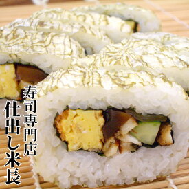【イソ巻き寿司】 磯巻き寿司 イソ巻き寿司 おぼろ昆布 オボロ昆布 節分 節分の日 恵方巻き 恵方巻 丸かぶり 珍しい巻き寿司 珍味 磯巻き イソ巻き やさしい味 なつかしい味 おふくろの味 ほっとする味