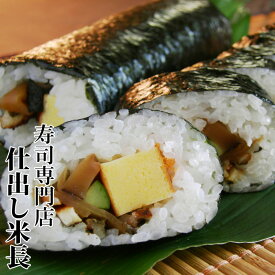 【巻き寿司】 上巻き寿司 太巻き寿司 太巻き 関西巻き 関西巻き寿司 関西巻き 関西テレビ 痛快エブリデイ 節分の日 節分 恵方巻き 恵方巻 鬼は外 福は内 豆まき 豆撒き 明石巻き登場！関西テレビ「痛快エブリデイ」で紹介されました♪ 自慢の1本となっております。昭和の味