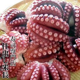 【タコ】 たこ 蛸 明石産真蛸 明石タコ 明石産マダコ マダコ まだこ 明石三代名物 名物 明石のお土産 明石市 兵庫県 タコ焼き 明石焼き レシピ レパートリー豊富 天ぷら お刺身 酢の物 煮漬け から揚げ 握り寿司 カルパッチョ サラダ 等楽しめます♪
