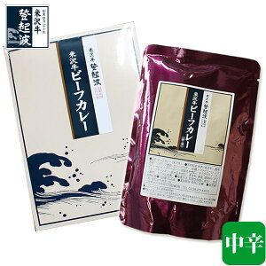 米沢牛ビーフカレー(中辛)