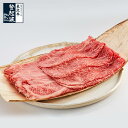 米沢牛 上選お任せすき焼きセット（タレ付）【牛肉】 340g/500g/700g/1kg