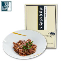 米沢牛 登起波の通販