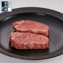 米沢牛 特選ヒレステーキ 150g 【牛肉】 1枚/2枚/3枚/4枚/5枚/6枚