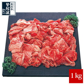 米沢牛 牛スジ肉1kg(500g×2P）【牛肉】【ご自宅用】