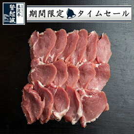 米澤豚一番育ち｜枚数売　豚ヒレ 500g【豚肉】【限定タイムセール】