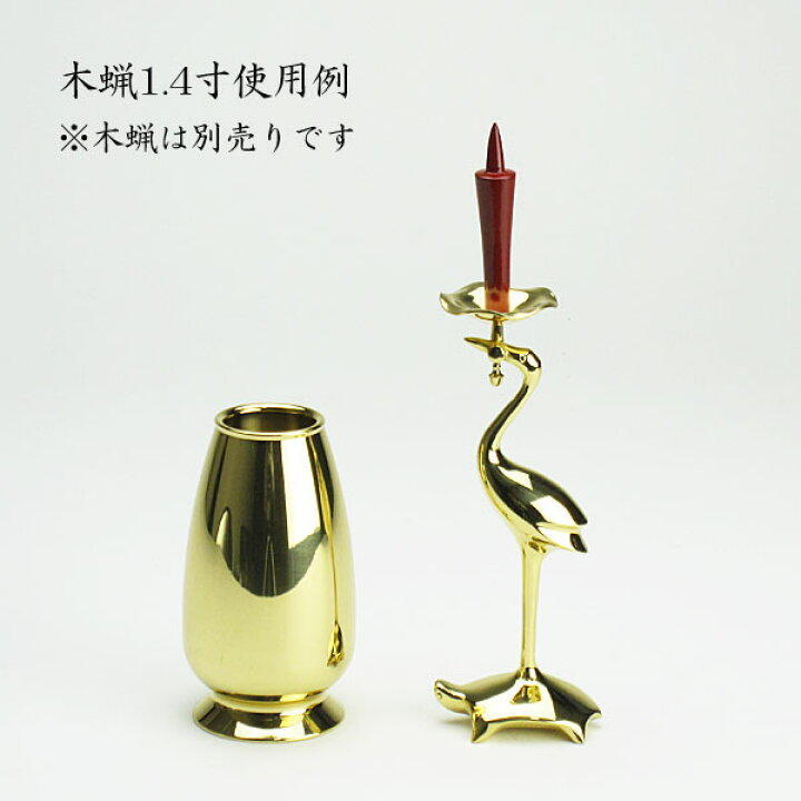 楽天市場】【真宗大谷派（お東）用】二具足花立・鶴亀燭台セット【送料 