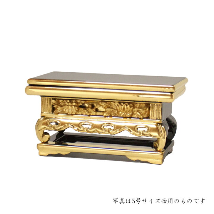 楽天市場】上卓（華鋲卓）純金箔 上前彫 4号～6号 西用/東用 : 仏壇 