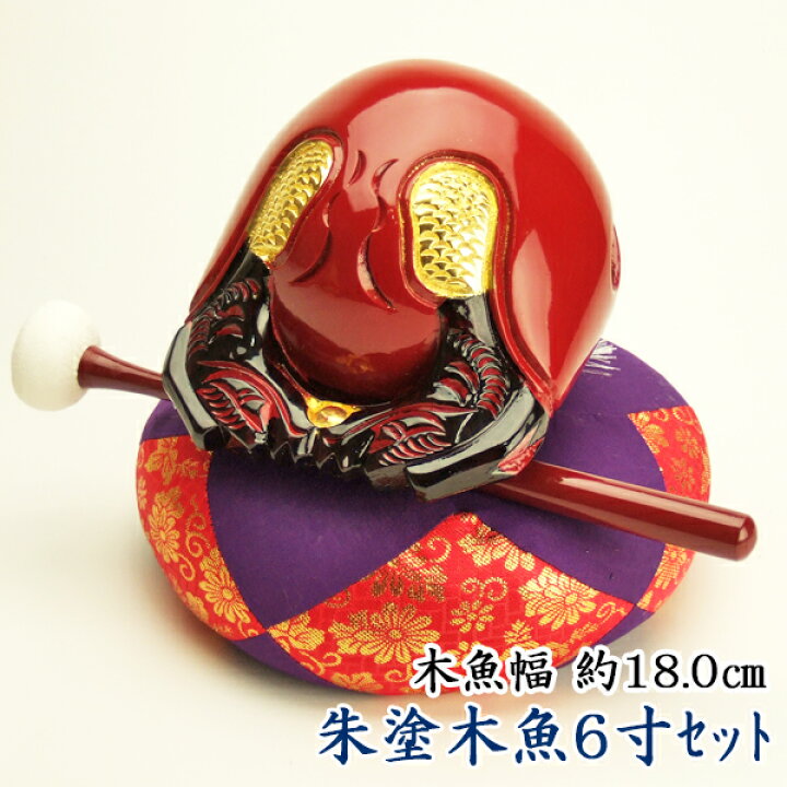楽天市場】朱塗木魚6寸セット（都）【送料無料】【仏具】木魚幅約18.0 