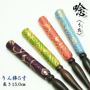 【5,250円以上送料無料】黒檀りん棒唸(うた)5寸(長さ15.0cm)