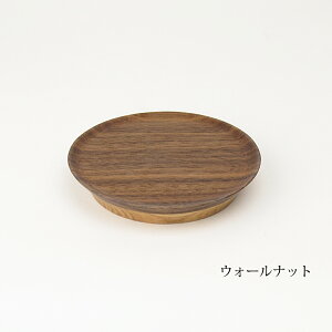 モダン寄木高月(1個)ウォールナット/タモ(直径9×高さ1.5cm)