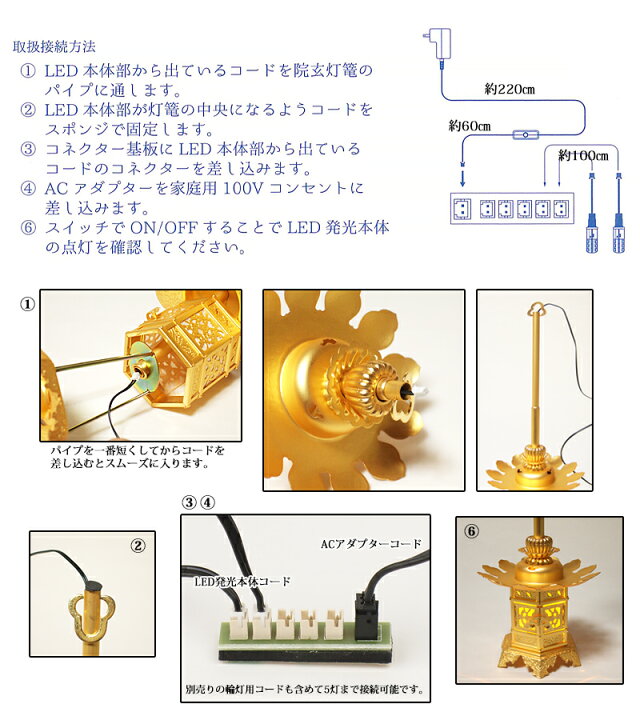 楽天市場】灯籠用LEDライト2灯セット : 仏壇 仏具 神棚の専門店 よねはら
