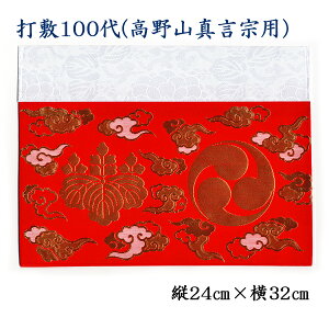 ŕ~i~j100 Dʐԁ@R^@p