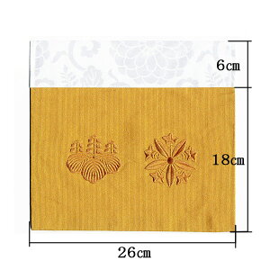 打敷(内敷)70代刺繍綴曹洞宗用【5,250円以上送料無料】