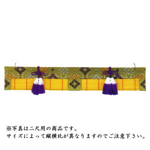 【5,250円以上送料無料】箱宮用御簾(ミス)20号用(高さ9cm×幅53.3cm)