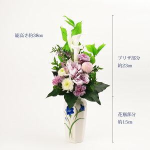 プリザーブドフラワー仏花花器付き総高さ約38cm