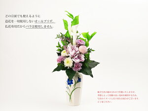 プリザーブドフラワー仏花花器付き総高さ約38cm