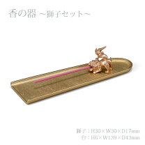 楽天市場】獅子 香立の通販