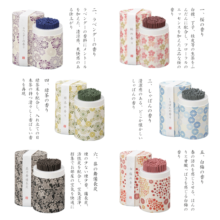 楽天市場】和遊ミニ寸 桜・ラベンダー・しゃぼん・緑茶・白梅