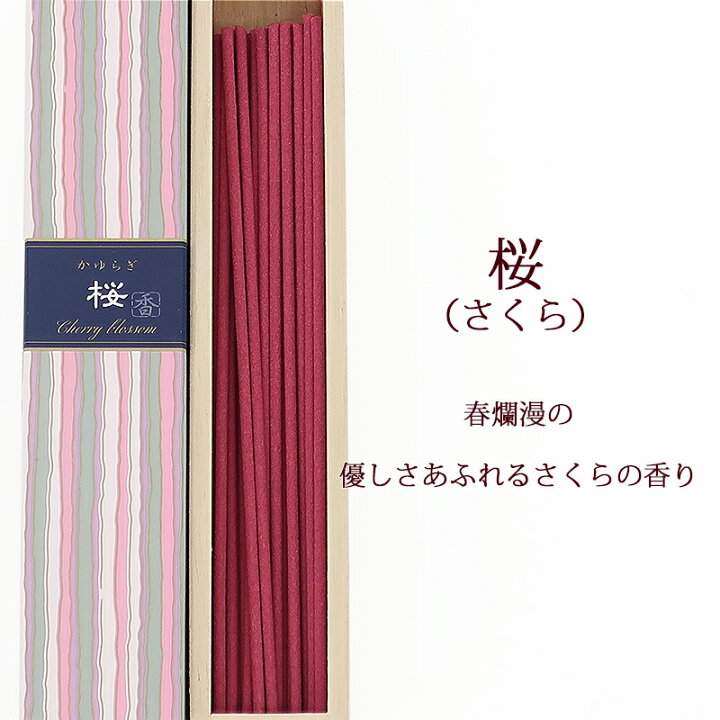 日本香堂 かゆらぎ グリーンフローラルの香り すいせん 40本入 水仙 香立付