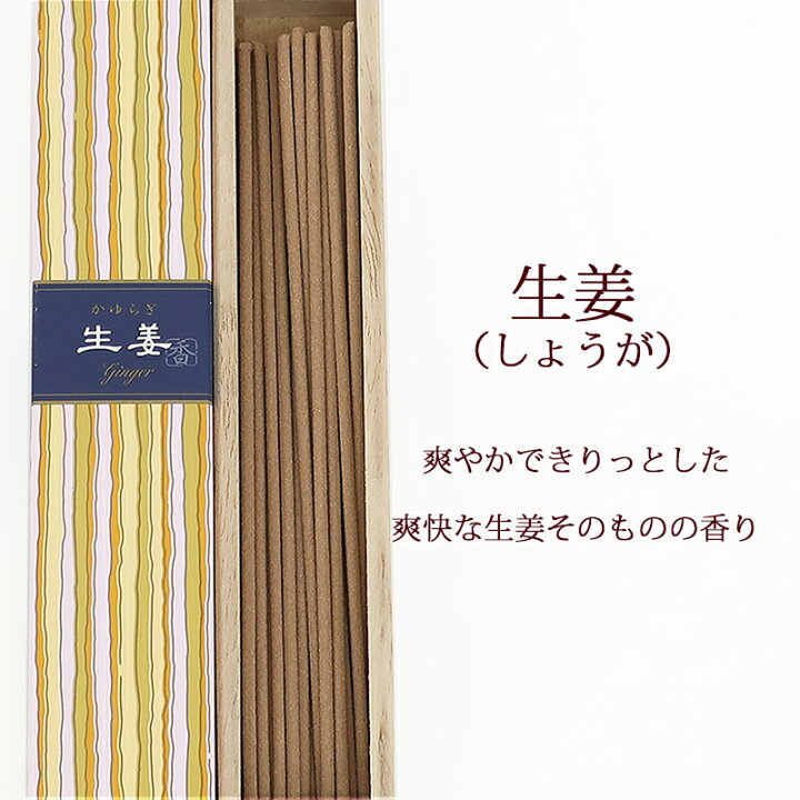 日本香堂 かゆらぎ グリーンフローラルの香り すいせん 40本入 水仙 香立付