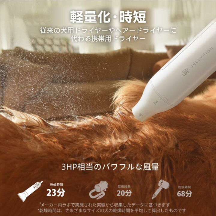 楽天市場】ペット用 ドライヤー 【選べる特典付】 Jellyfish ペット 
