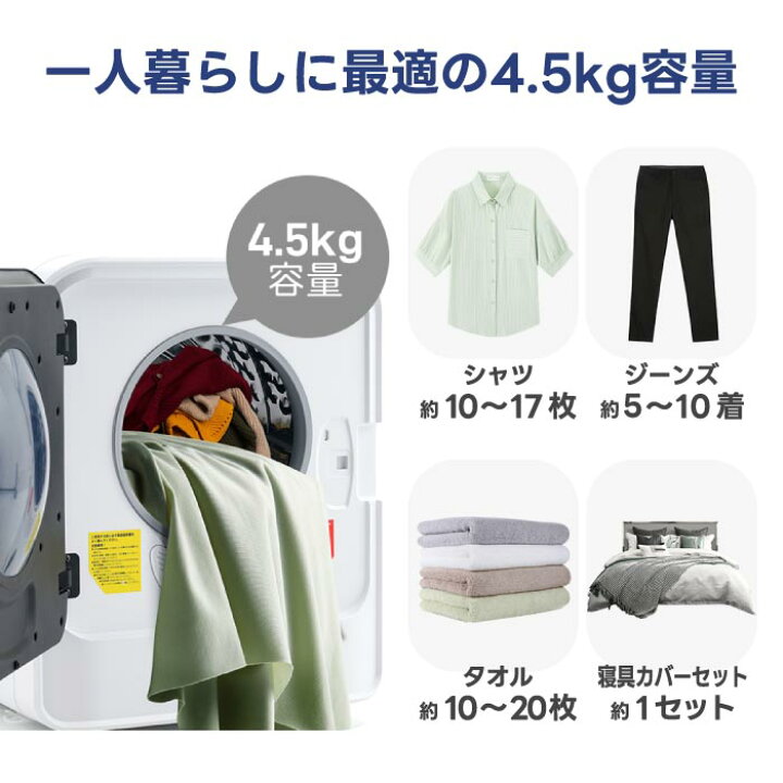 楽天市場】【選べる特典付】衣類乾燥機 4.5kg 湿気対策 梅雨対策 カビ 