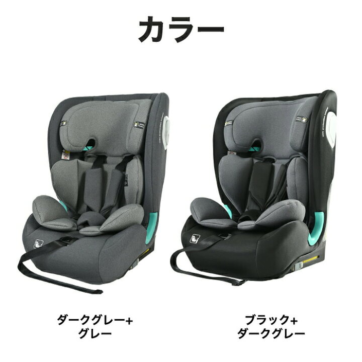 楽天市場】チャイルドシート 15か月〜12歳 長く使える ジュニアシート 