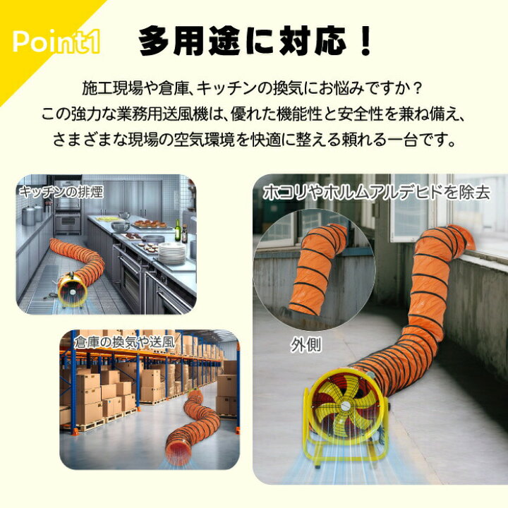 楽天市場】工業用扇風機 工場用 送風機 強力 業務用送風機 ダクト付き 