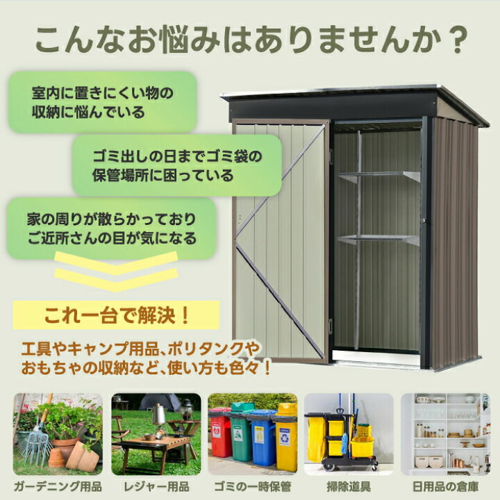 楽天市場】組立式 可動棚付き 床なし 物置 屋外 スチール 倉庫 戸外  