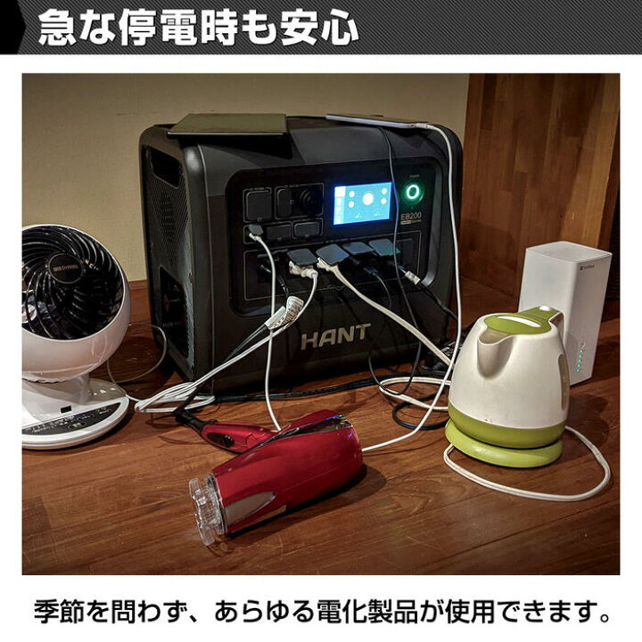 楽天市場】【選べる特典付】 HANT ポータブル電源 2000W EB200 超大 