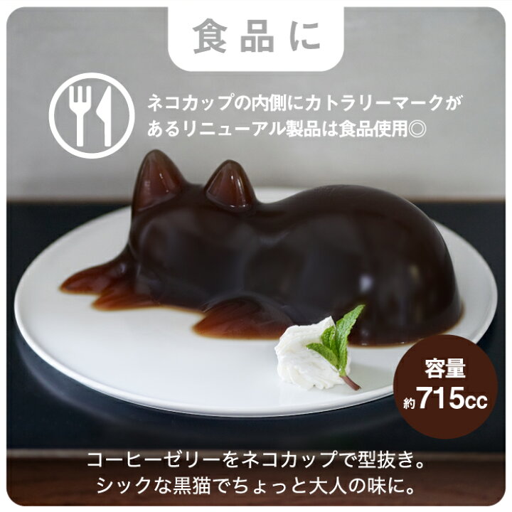 楽天市場】【2個以上 送料無料】+d ネコカップ nekocup ネコ 猫 cup 