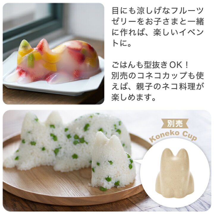 楽天市場】【2個以上 送料無料】+d ネコカップ nekocup ネコ 猫 cup 