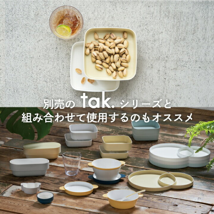 楽天市場】tak 2段 トレー ナッツ フルーツ プレート 器 うつわ 皿 