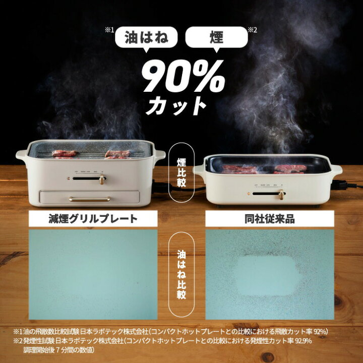 楽天市場】ホットプレート ブルーノ コンパクトグリルホットプレート  
