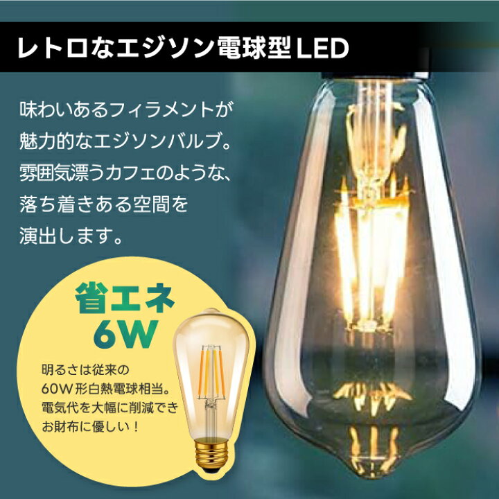 楽天市場】【選べる特典付】 【6個セット】 LED電球 6個セット 