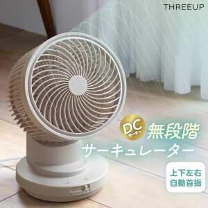 �T�[�L�����[�^�[ DC���[�^�[ ���i�K���� �啗�� 28�� �X���[�A�b�v THREEUP ��@ 3D��U�� �㉺���E ������U�� �K�[�h���� �É� �ȃG�l �ߓd �^�[�{ ��C�z�� �������� �G�A�R�� ���p �M����
