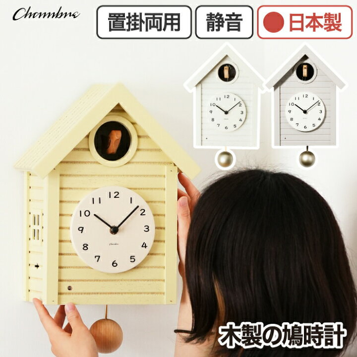 楽天市場】【6月末～7月上旬頃入荷予定】電波カッコー時計 木製 振り子 