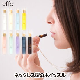 笛 ホイッスル ネックレス 【選べる特典付】 effe bottle colum アクセサリー チェーン付 日本製 円柱型 ペンダント 防災 防犯 お守り 災害時 緊急時 メガネフレーム スポーツ アウトドア かわいい デザイン シンプル おしゃれ 福井県 母の日