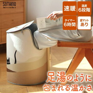 パネルヒーター 足温器 フットウォーマー 温度6段階 底ヒーターあり sothing デスクヒーター デスク下 パーソナル こたつ 速暖 事務用 勉強用 ぽかぽか 足元 冷え対策 暖房器具 ヒーター 薄型