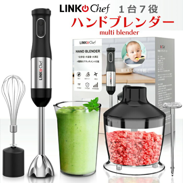 楽天市場】ハンドブレンダー 1台7役 ミキサー 離乳食 みじん切り 氷 