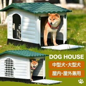 犬小屋 屋外 大型犬 中型犬 ドア付き ペットハウス 犬 屋内 ペットケージ 室内犬 室外 ペットゲージ ボブハウス ペットハウス ペットサークル L XL 日除け 窓付き 洗える ドッグ 犬舎 家 屋外ゲージ 扉 ドア付き ロック 耐久性 湿気対策 かわいい おしゃれ 組み立て簡単