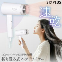 楽天市場】ドライヤー 風量 無段階の通販